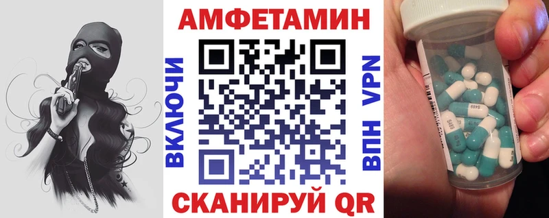 Амфетамин VHQ Купить где Красноуральск