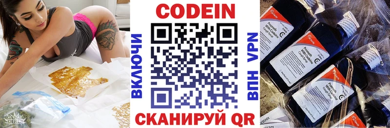 Купить где  Красноуральск  Codein напиток Lean (лин) 