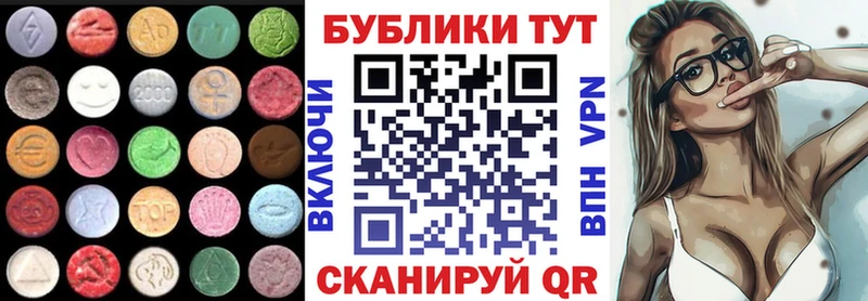 Купить закладки  Красноуральск  Ecstasy VHQ 