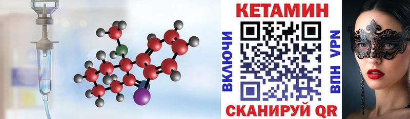 Кетамин ketamine  Купить  Красноуральск 