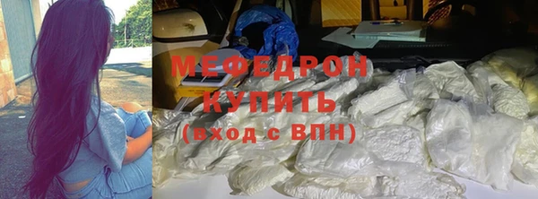 мефедрон мука Верея